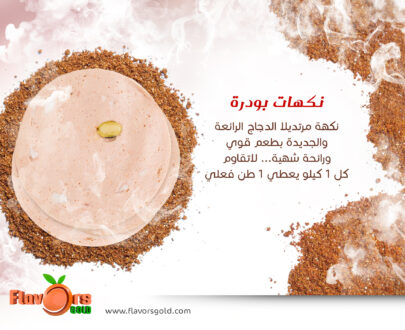 mortadela spices